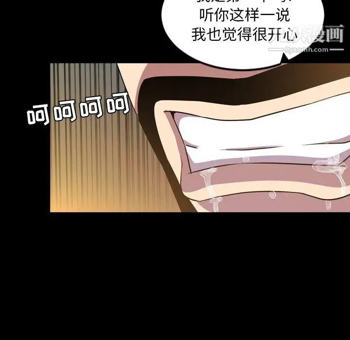 《今天有空吗？》漫画 第41话