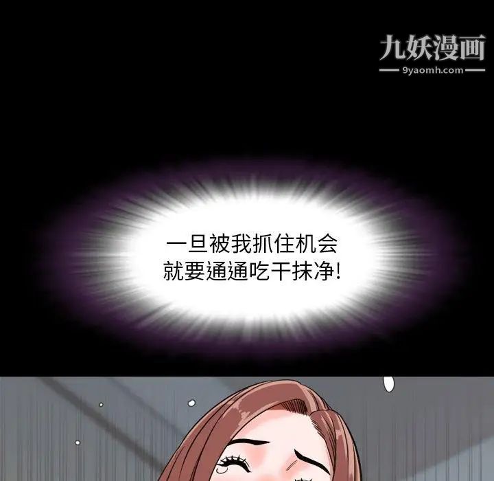 《今天有空吗？》漫画 第41话