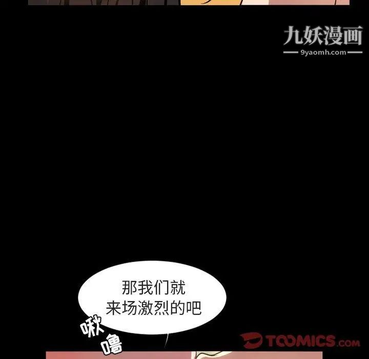 《今天有空吗？》漫画 第42话