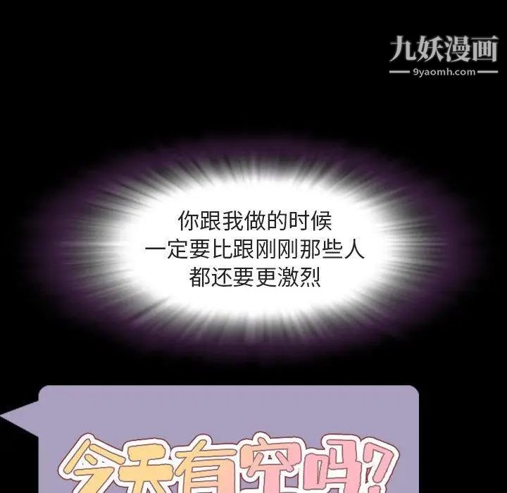 《今天有空吗？》漫画 第42话