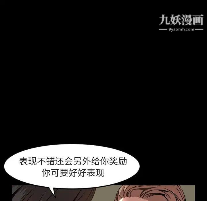 《今天有空吗？》漫画 第42话