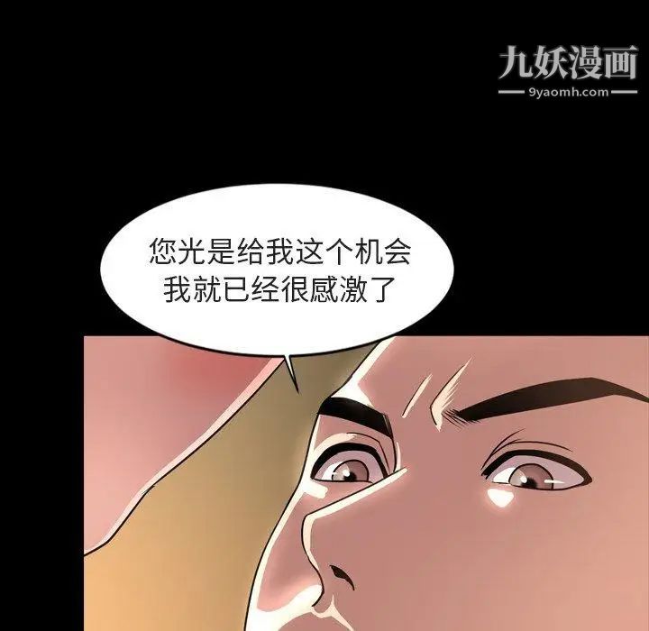 《今天有空吗？》漫画 第42话