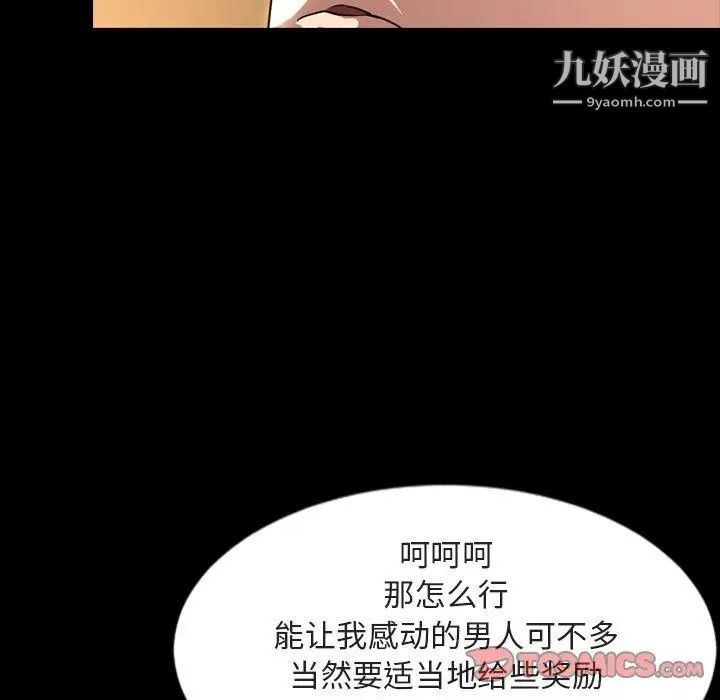 《今天有空吗？》漫画 第42话