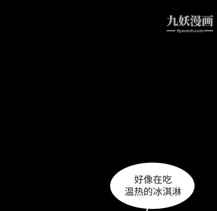 《今天有空吗？》漫画 第42话