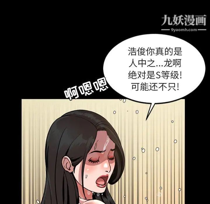 《今天有空吗？》漫画 第42话