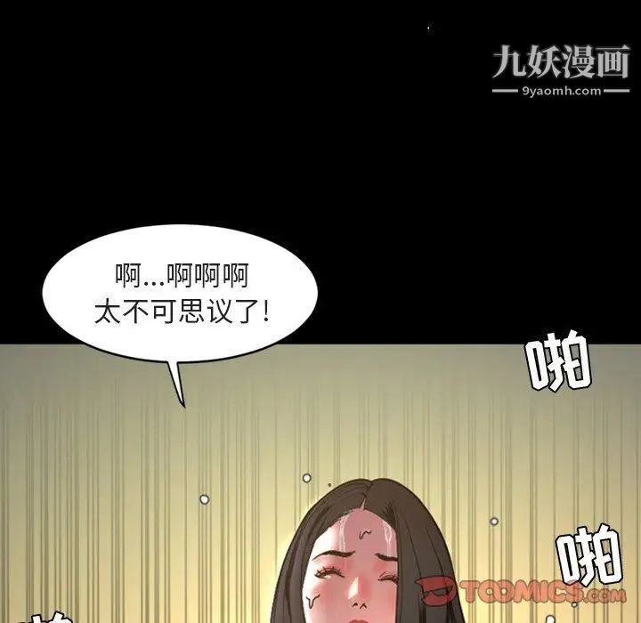 《今天有空吗？》漫画 第42话