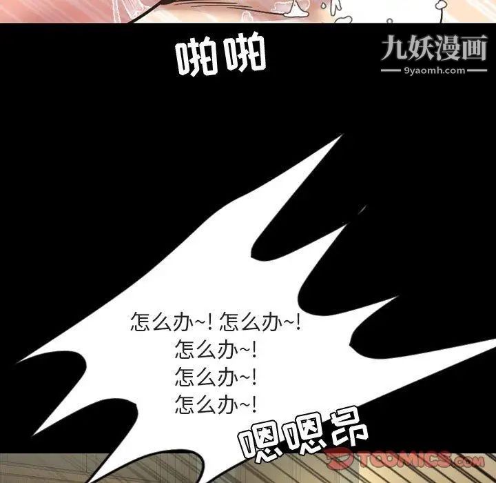 《今天有空吗？》漫画 第42话