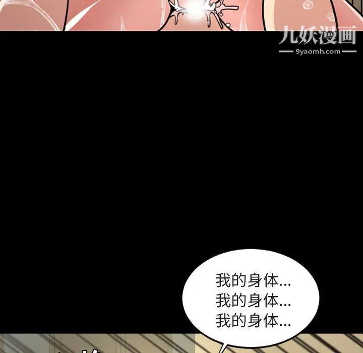 《今天有空吗？》漫画 第42话