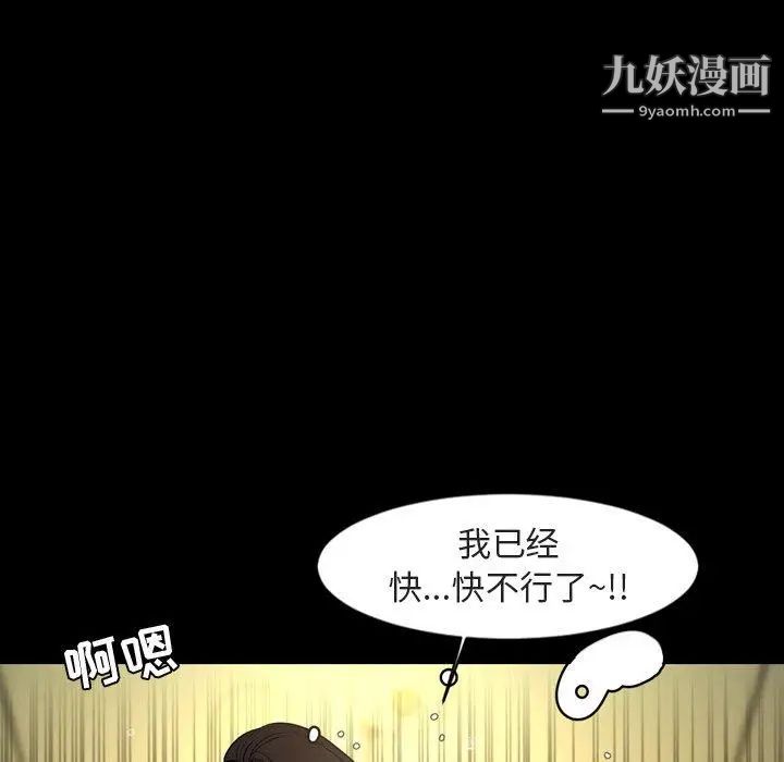 《今天有空吗？》漫画 第42话