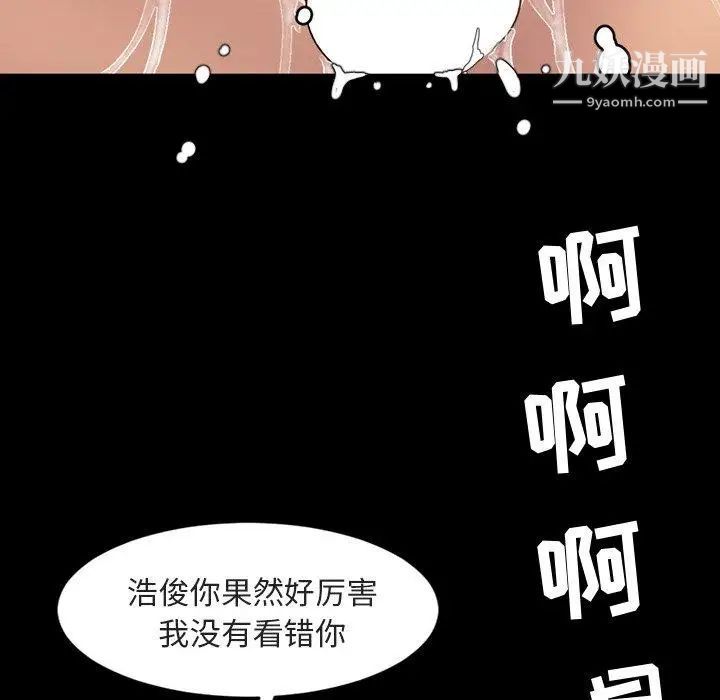 《今天有空吗？》漫画 第42话