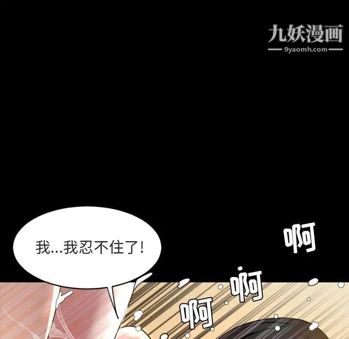 《今天有空吗？》漫画 第42话