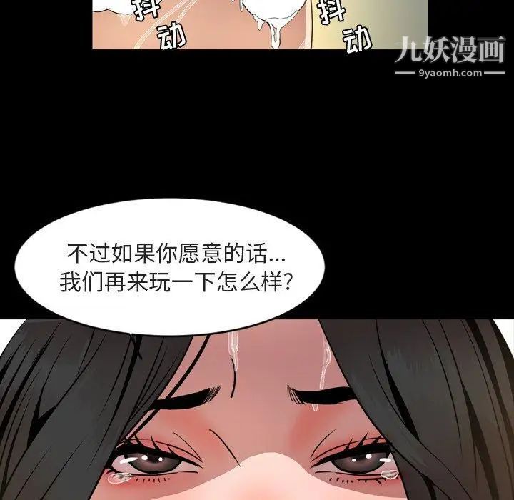 《今天有空吗？》漫画 第42话