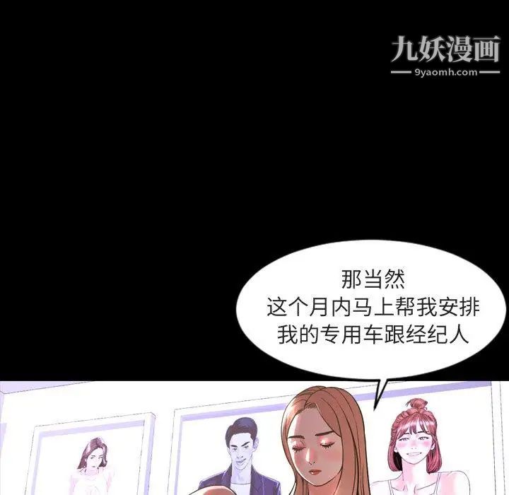 《今天有空吗？》漫画 第42话