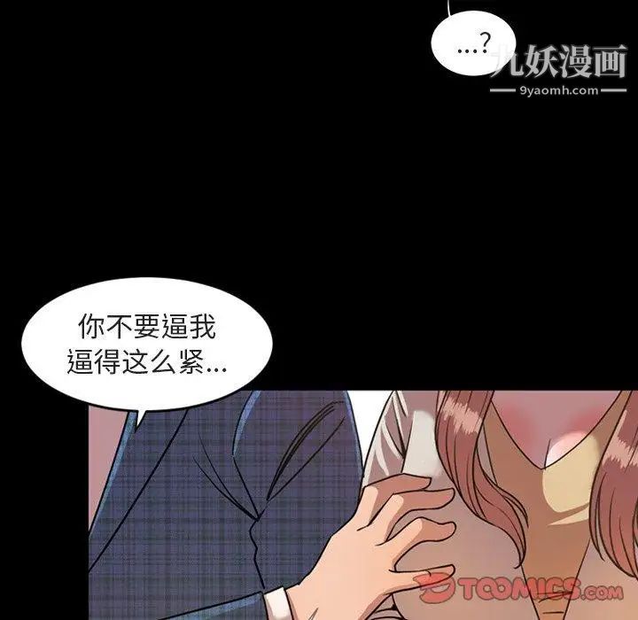 《今天有空吗？》漫画 第42话