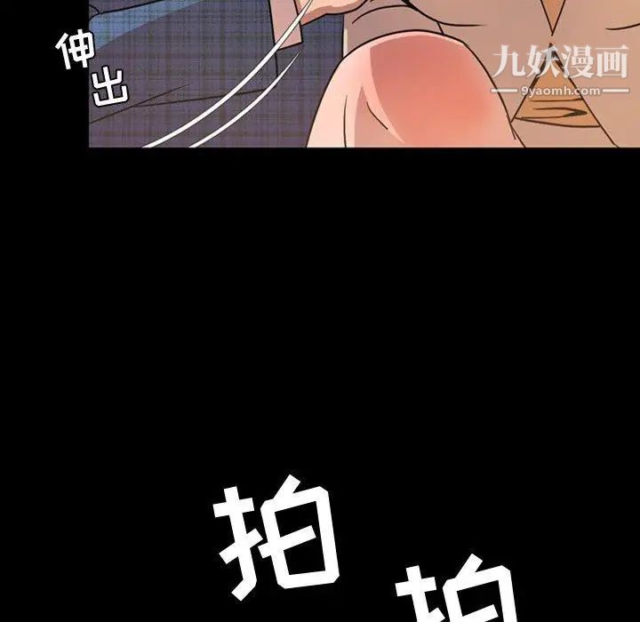 《今天有空吗？》漫画 第42话