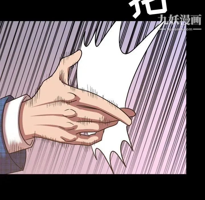《今天有空吗？》漫画 第42话