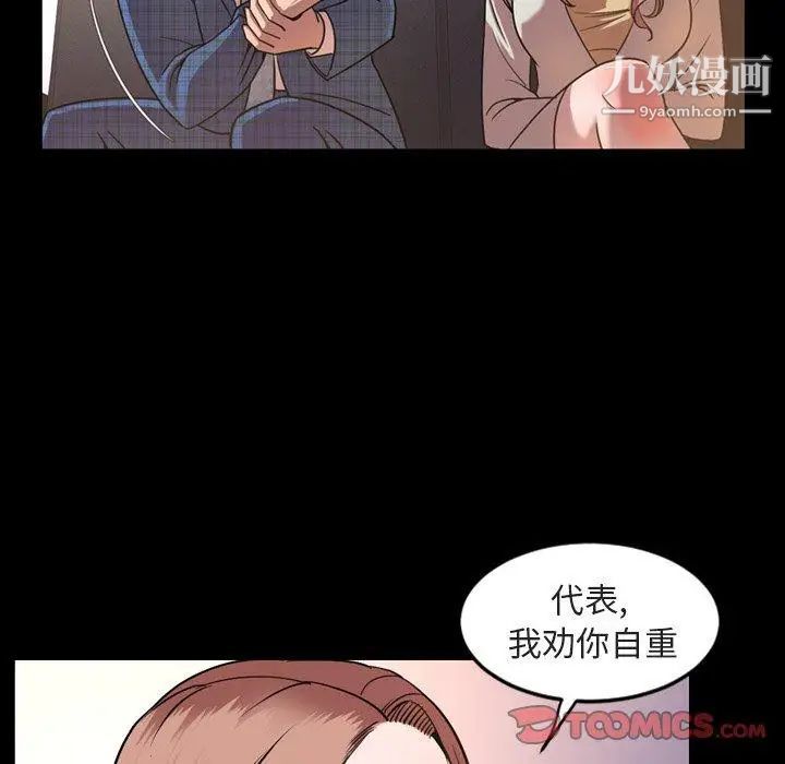 《今天有空吗？》漫画 第42话