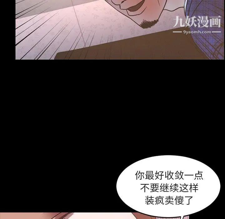 《今天有空吗？》漫画 第42话