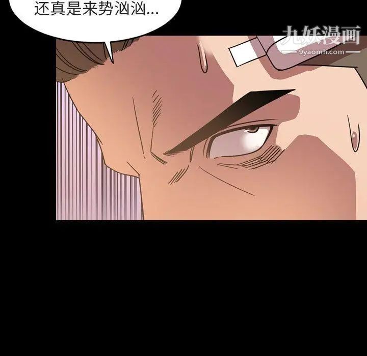 《今天有空吗？》漫画 第42话