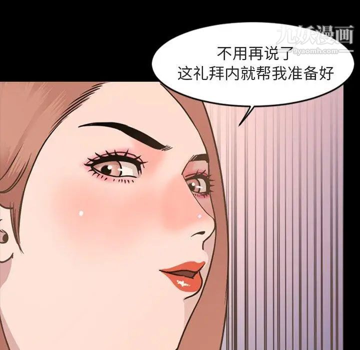 《今天有空吗？》漫画 第42话