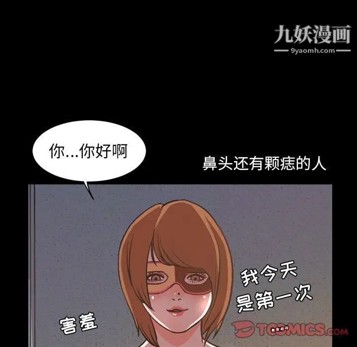 《今天有空吗？》漫画 第42话