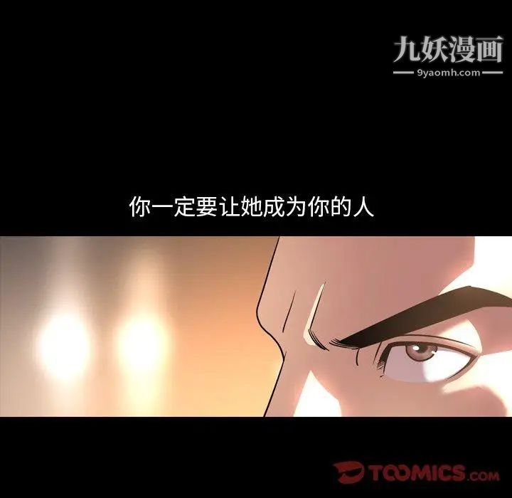《今天有空吗？》漫画 第42话
