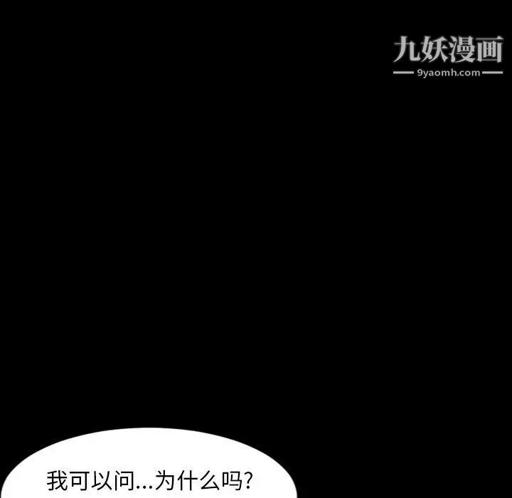 《今天有空吗？》漫画 第42话