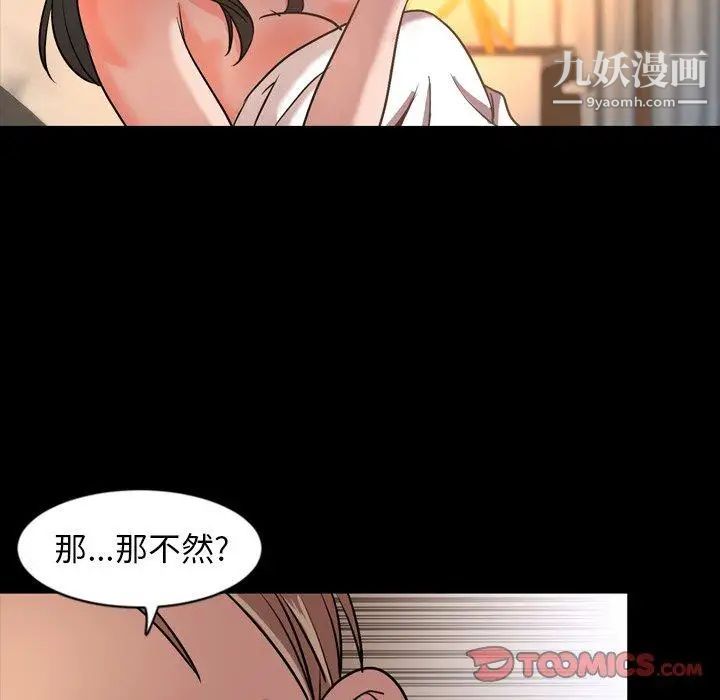 《今天有空吗？》漫画 第42话