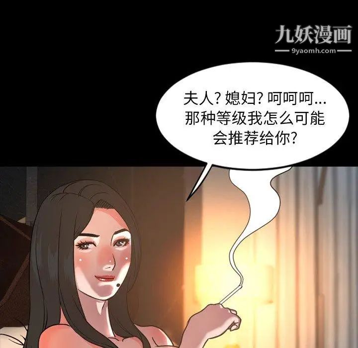 《今天有空吗？》漫画 第42话