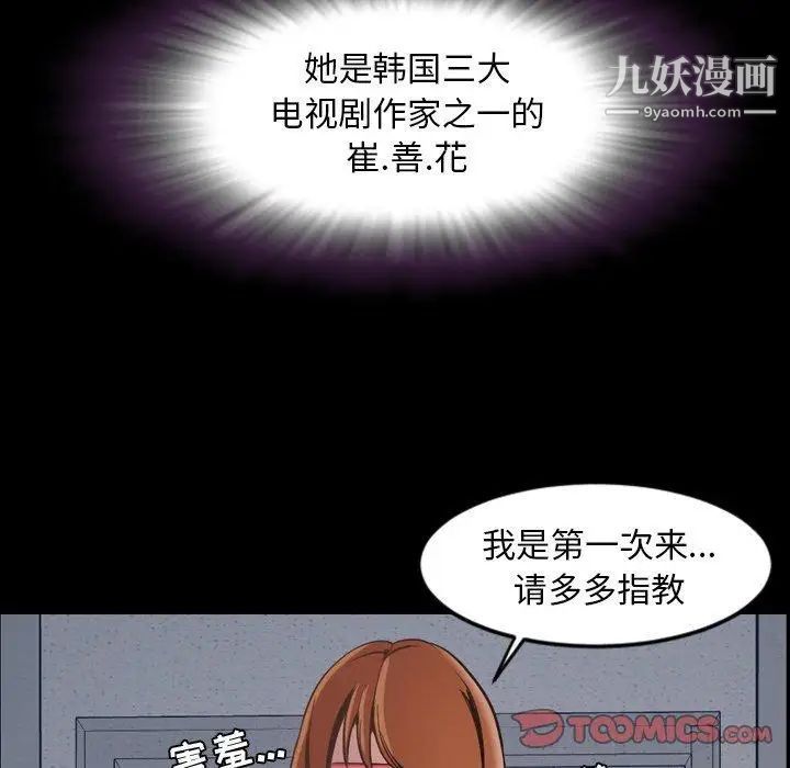 《今天有空吗？》漫画 第42话