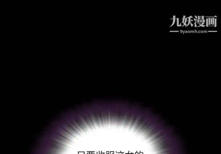 《今天有空吗？》漫画 第43话