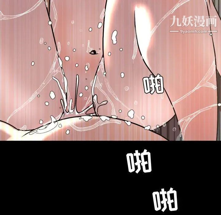 《今天有空吗？》漫画 第43话