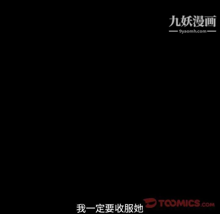 《今天有空吗？》漫画 第43话