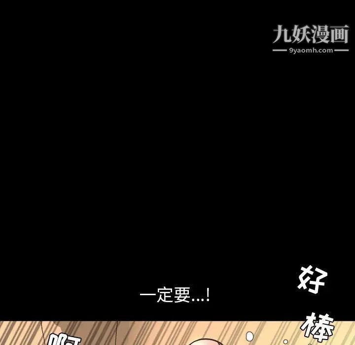 《今天有空吗？》漫画 第43话