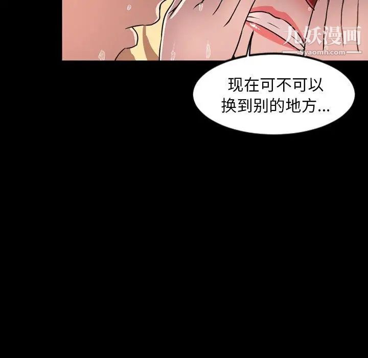 《今天有空吗？》漫画 第43话