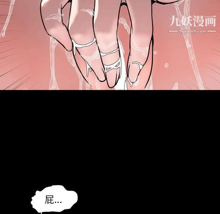 《今天有空吗？》漫画 第43话