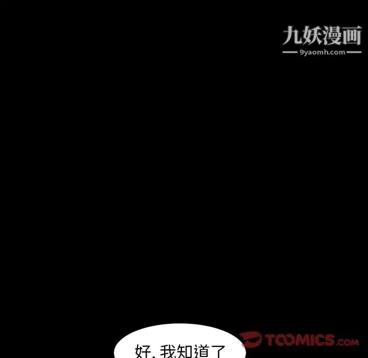 《今天有空吗？》漫画 第43话