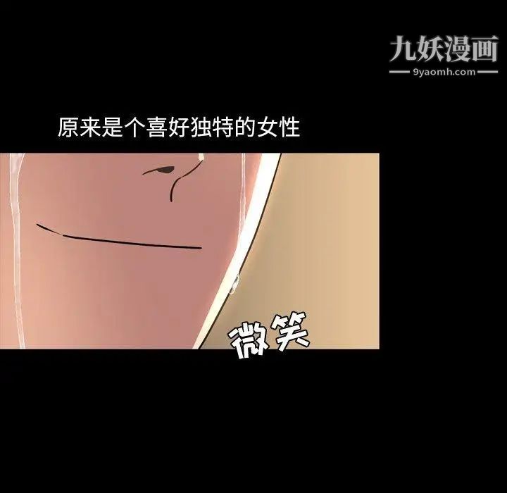 《今天有空吗？》漫画 第43话