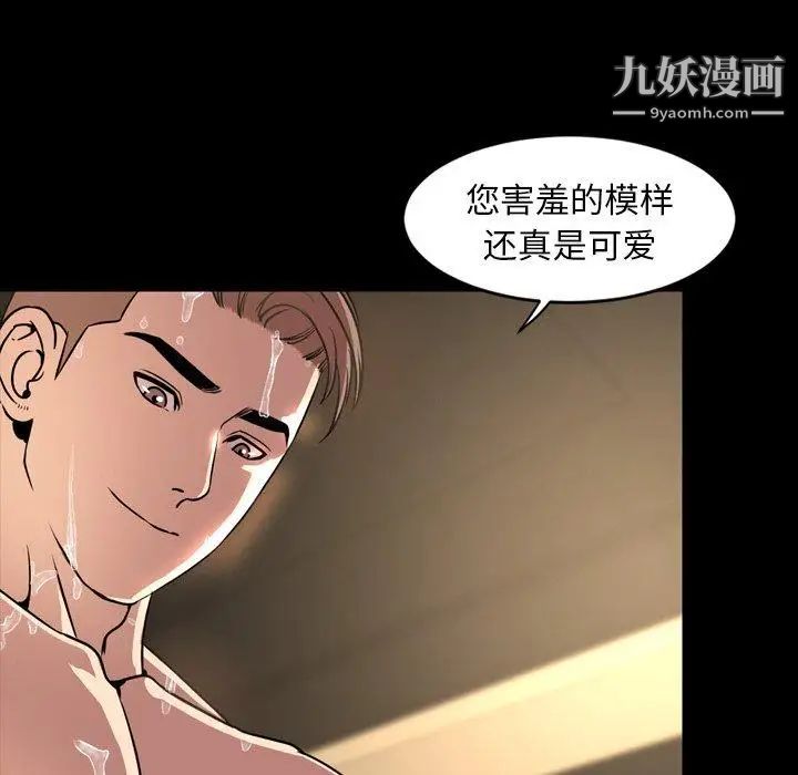 《今天有空吗？》漫画 第43话