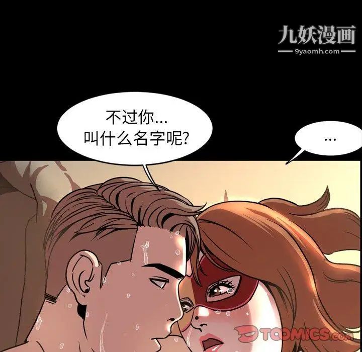 《今天有空吗？》漫画 第43话