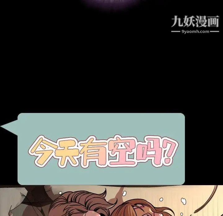 《今天有空吗？》漫画 第43话