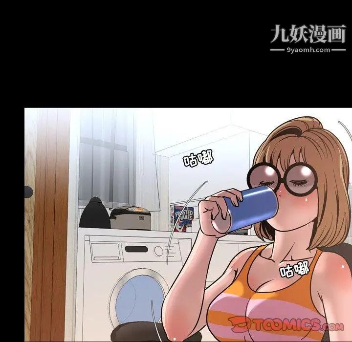 《今天有空吗？》漫画 第43话