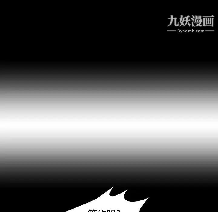 《今天有空吗？》漫画 第43话