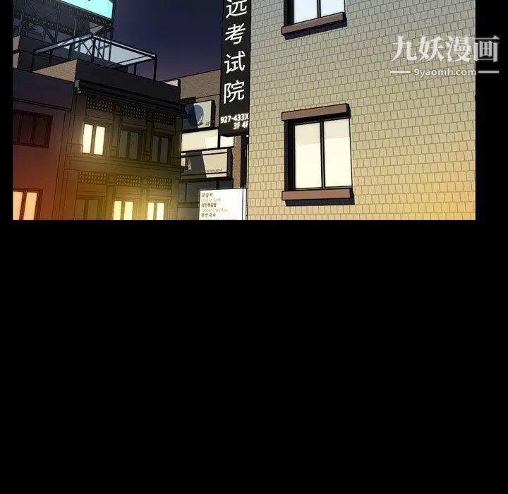 《今天有空吗？》漫画 第43话