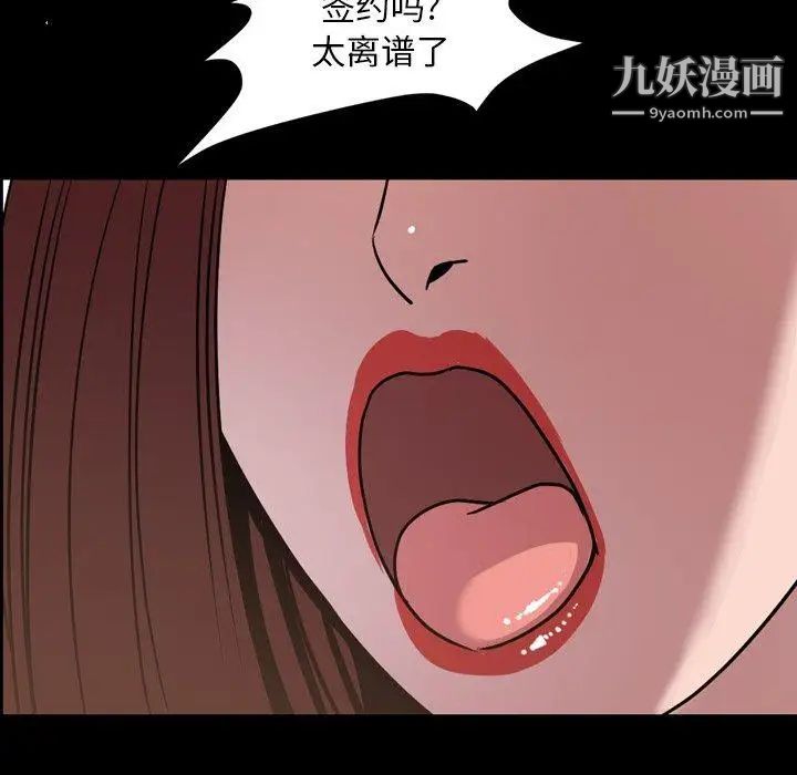 《今天有空吗？》漫画 第43话