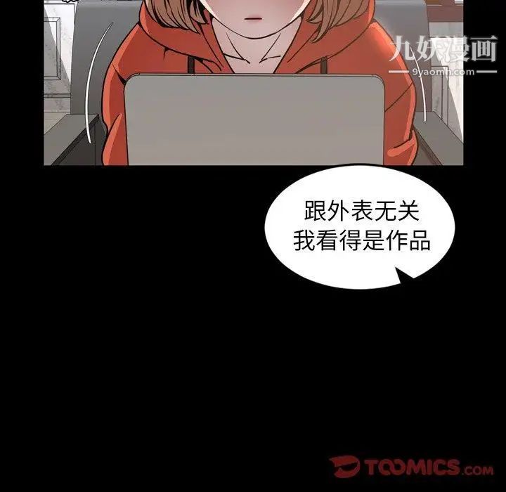 《今天有空吗？》漫画 第43话