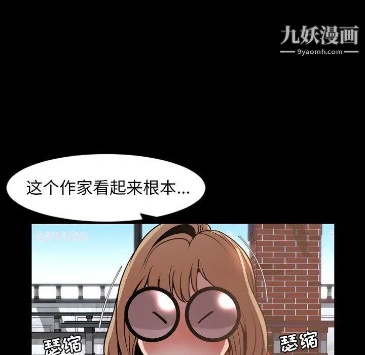 《今天有空吗？》漫画 第43话