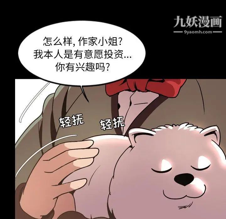 《今天有空吗？》漫画 第43话