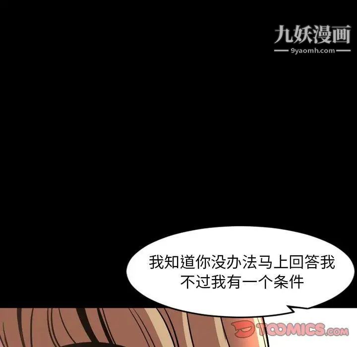 《今天有空吗？》漫画 第43话