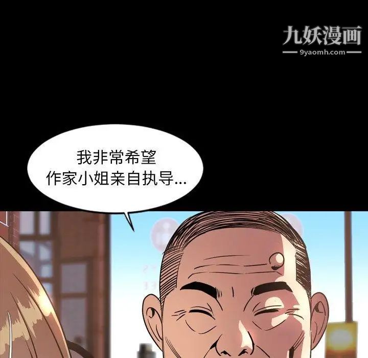《今天有空吗？》漫画 第43话
